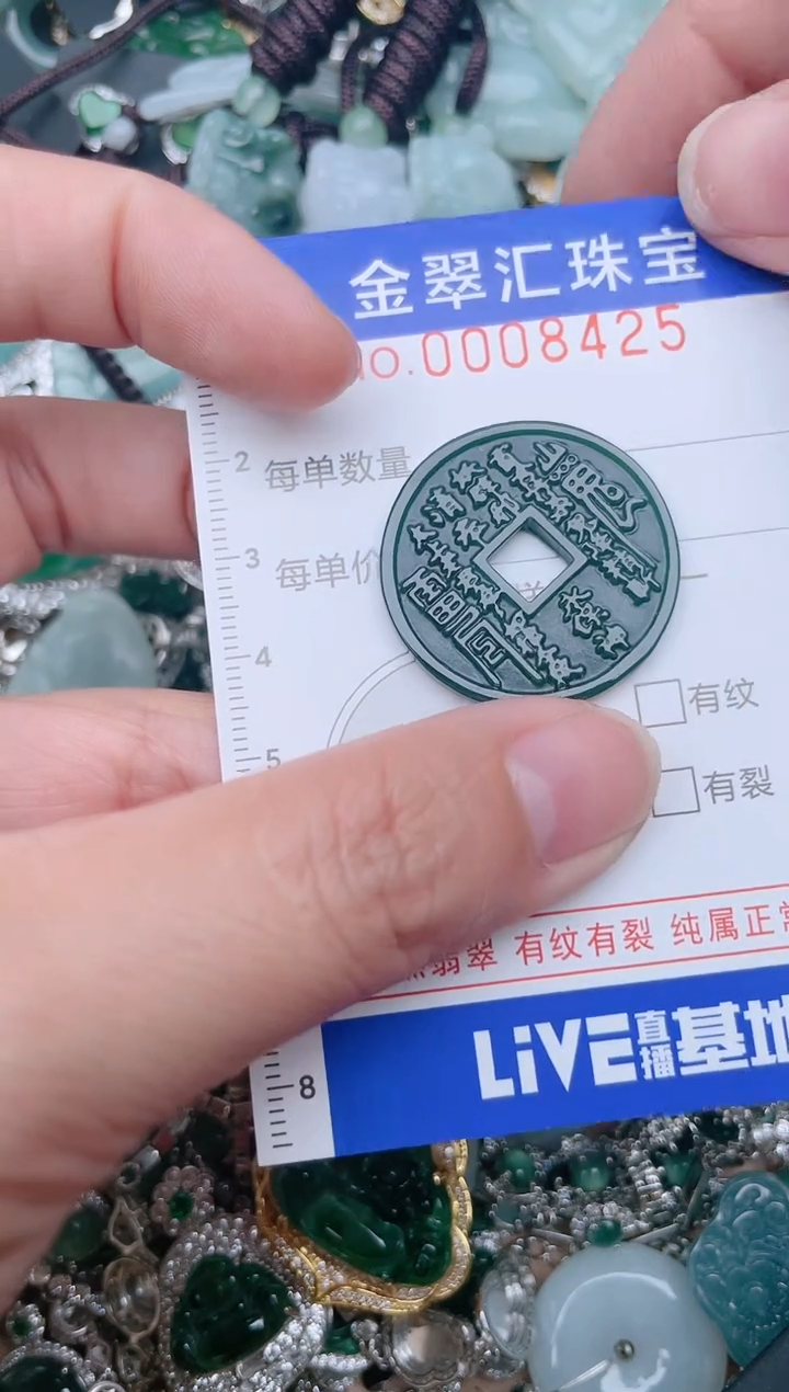 【闪购商品】翡翠颈饰未镶嵌8425.........1