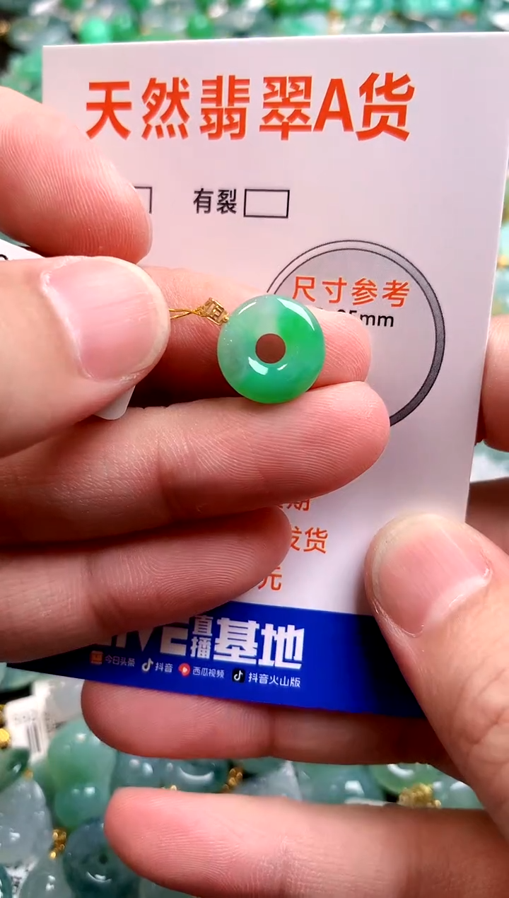 颈饰18K金镶嵌翡翠0516907215