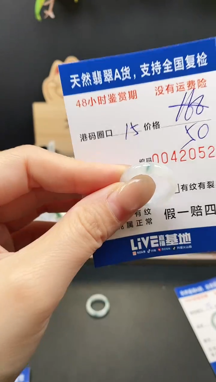 未镶嵌戒指翡翠2052