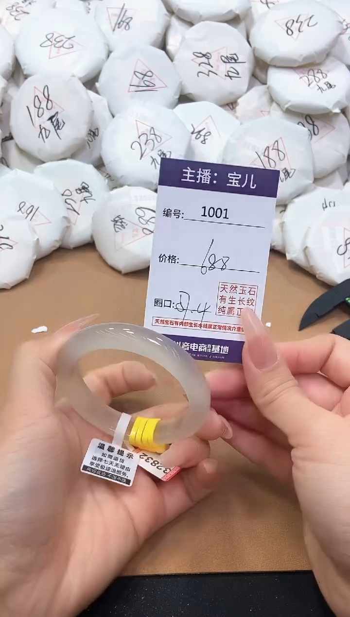 【闪购商品】玛瑙/玉髓手镯未镶嵌1001