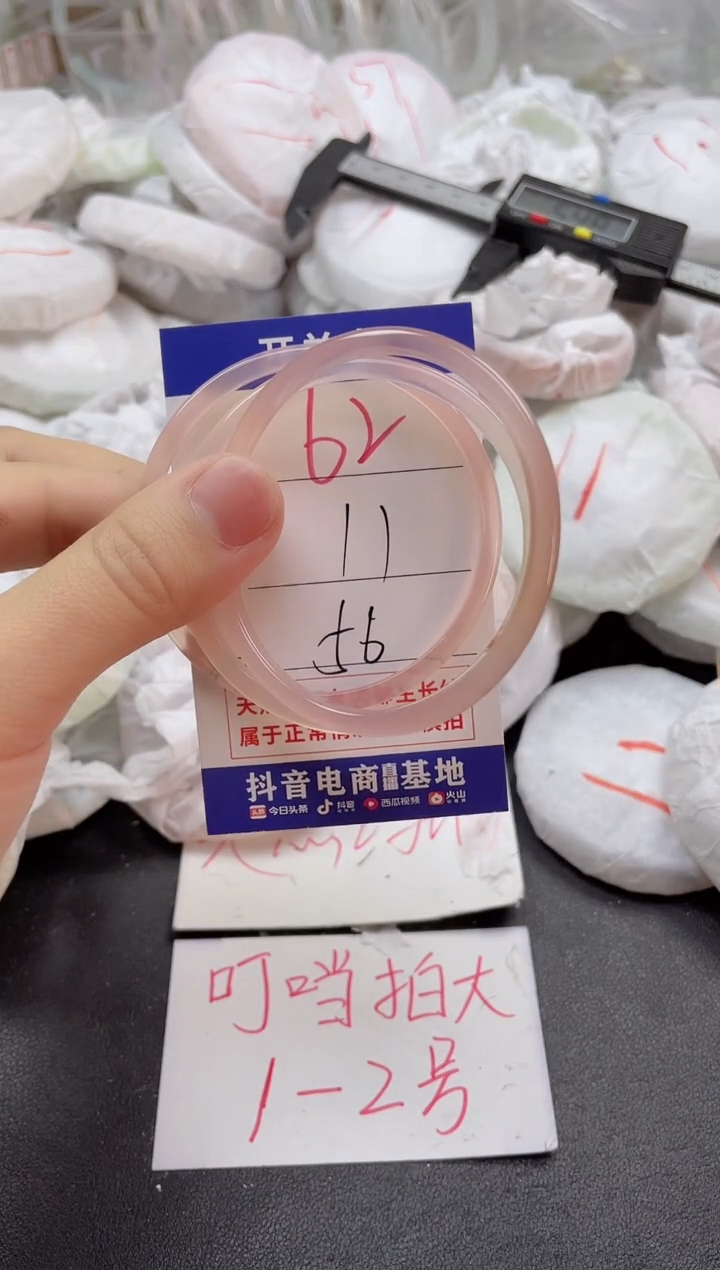 玛瑙/玉髓手镯未镶嵌62