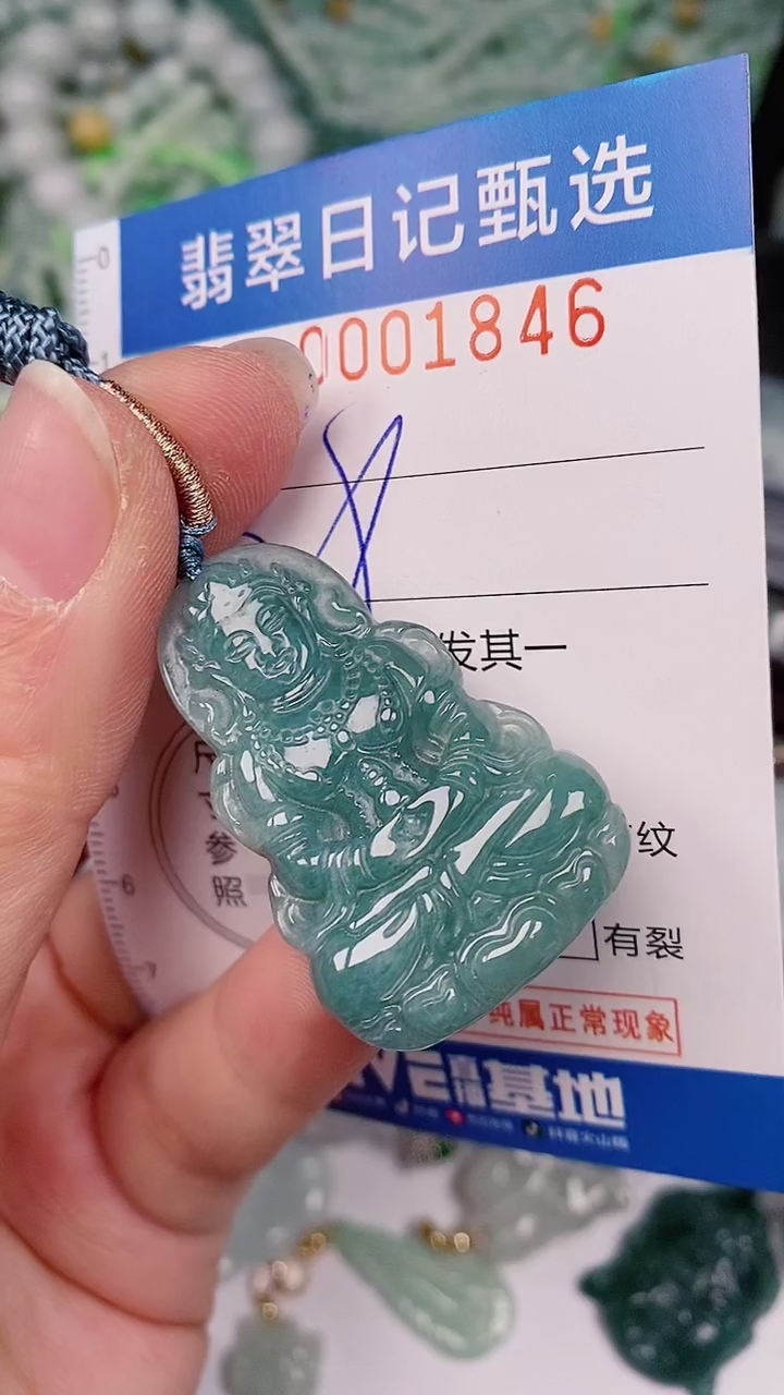 【闪购商品】翡翠颈饰未镶嵌00001846