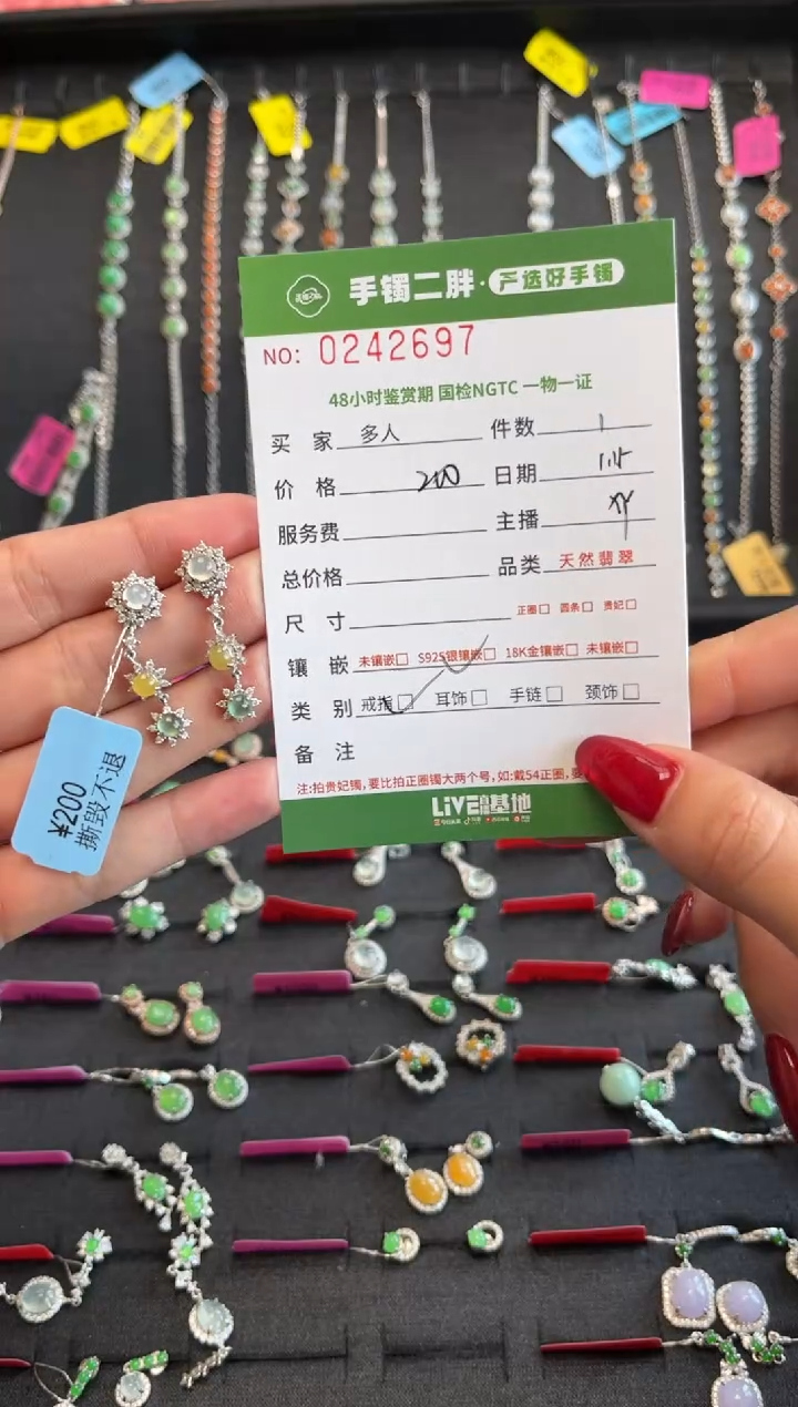 【闪购商品】翡翠耳饰银S925镶嵌多人