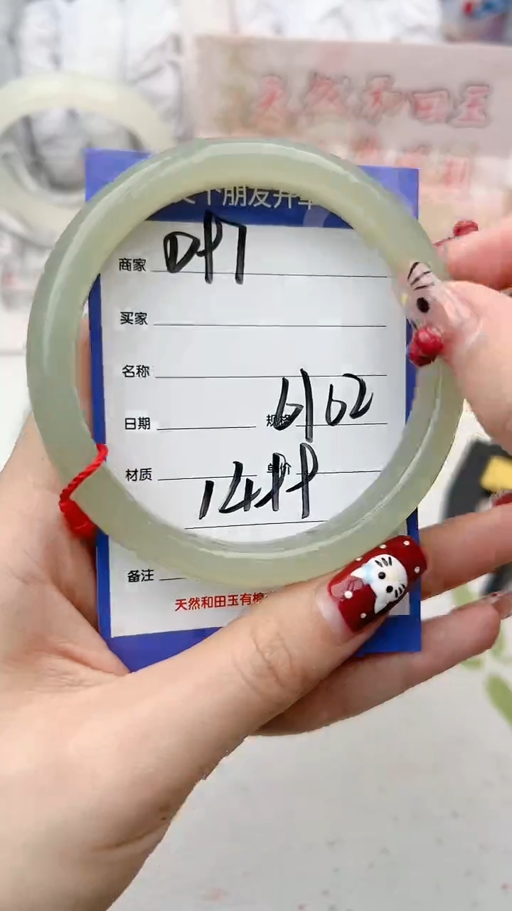 【闪购商品】和田玉手镯未镶嵌D97微色差