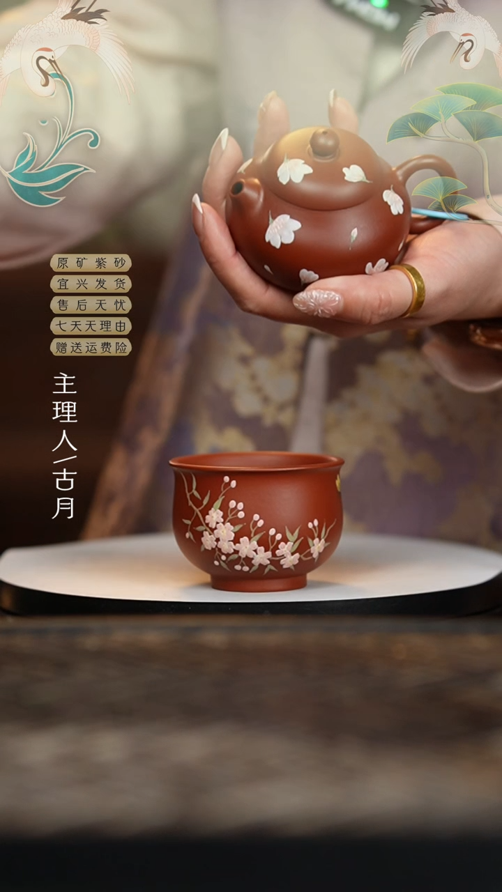 【闪购商品】LT634朱泥泥绘‘小粉花’主人杯80c