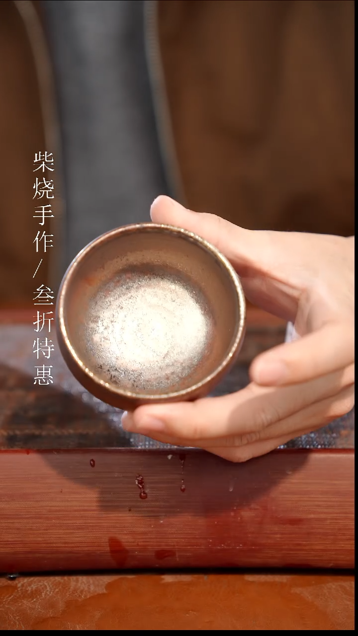 陶瓷奢瓷/瑞寅柴烧茶器（杯子）1724