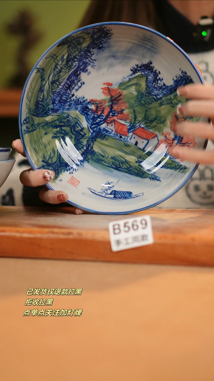 【闪购商品】瓷片B569窑林瓷业瓷器