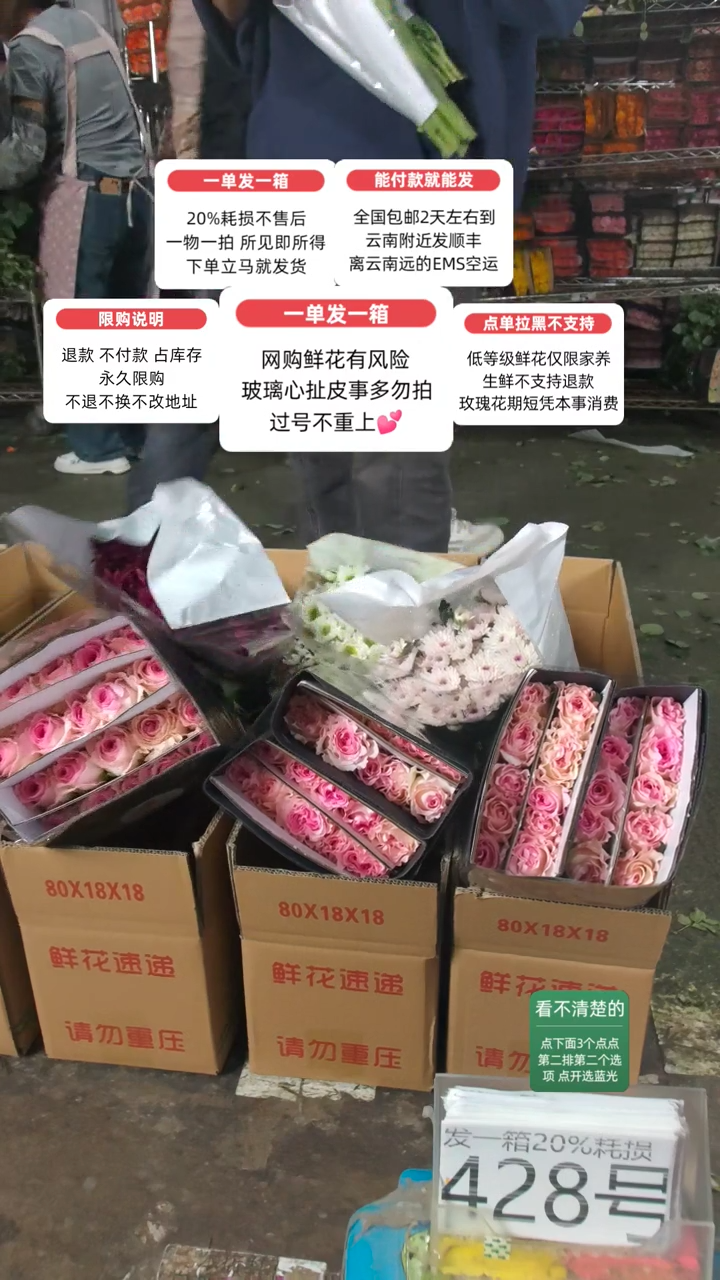 20%耗损发一箱❤号428