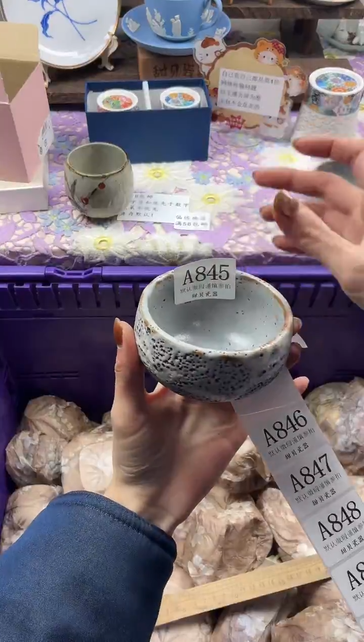瓷片小*球                A845