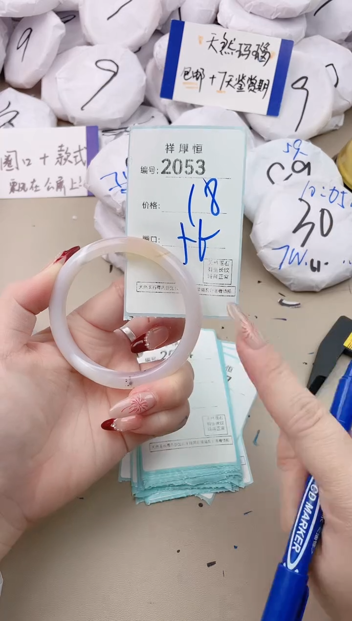 【闪购商品】玛瑙/玉髓手镯未镶嵌2053