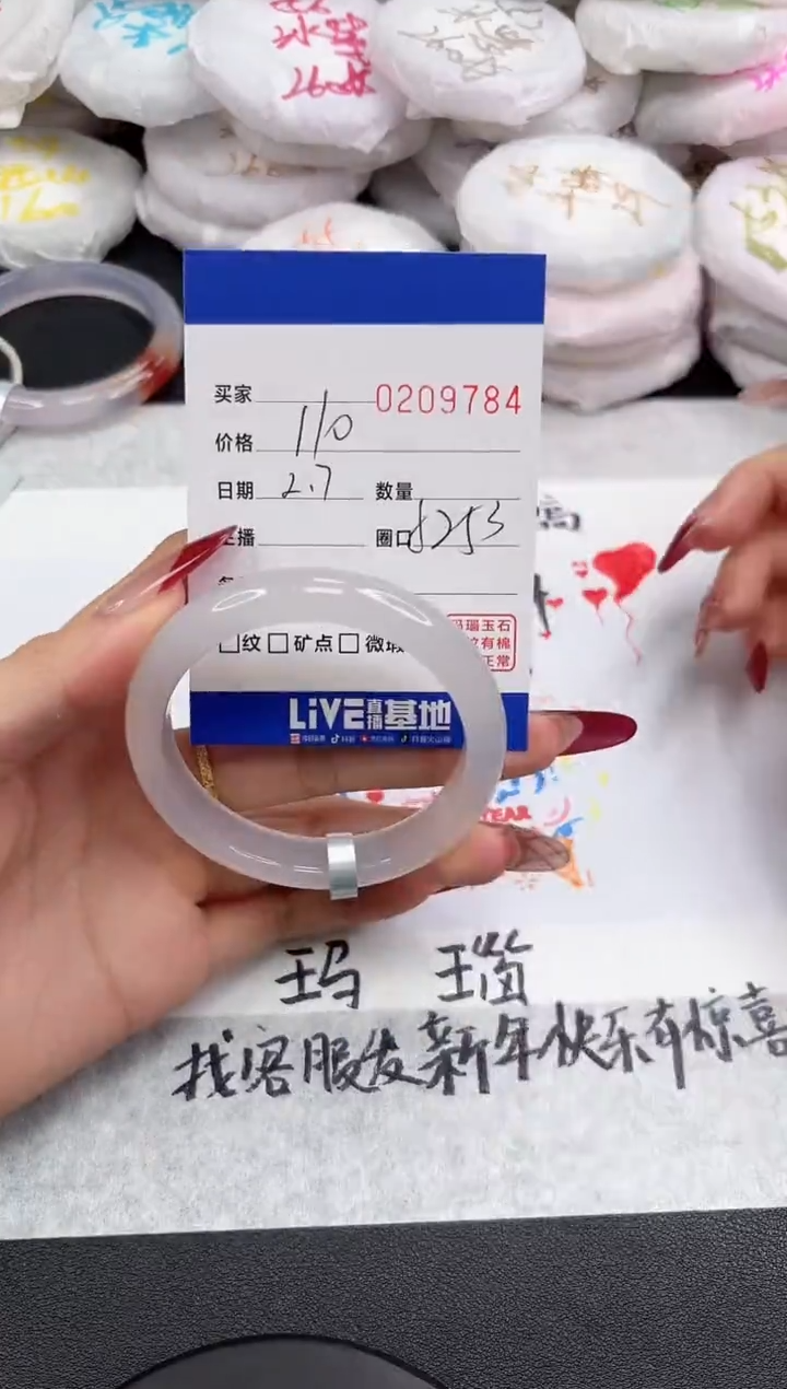 【闪购商品】玛瑙/玉髓手镯未镶嵌9784