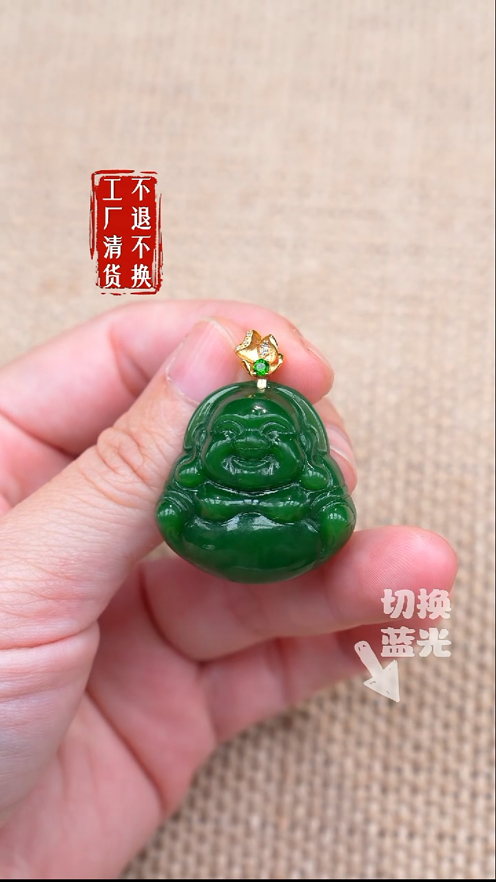 18K金镶嵌和田玉挂件36【不退不换】色花棉