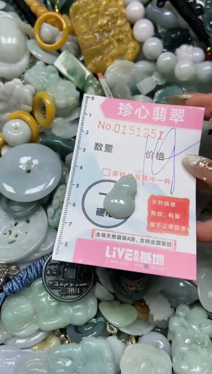 【闪购商品】翡翠颈饰未镶嵌闪购0151251