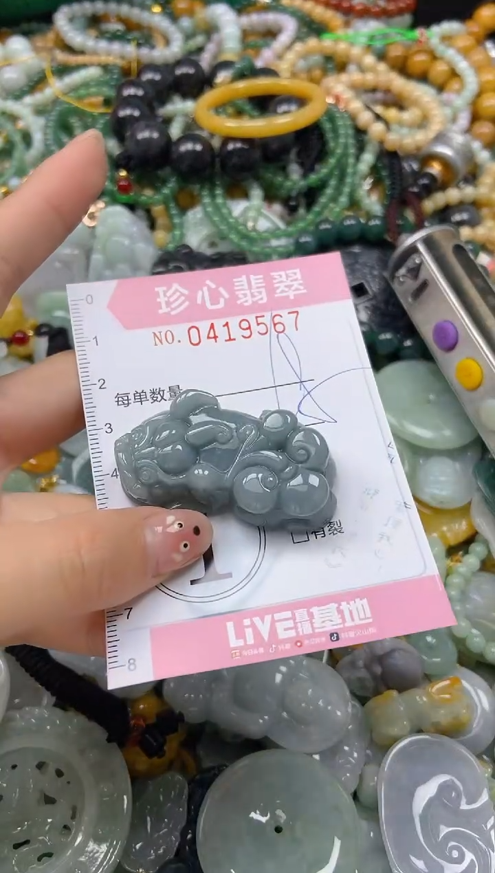 颈饰未镶嵌翡翠闪购0419567