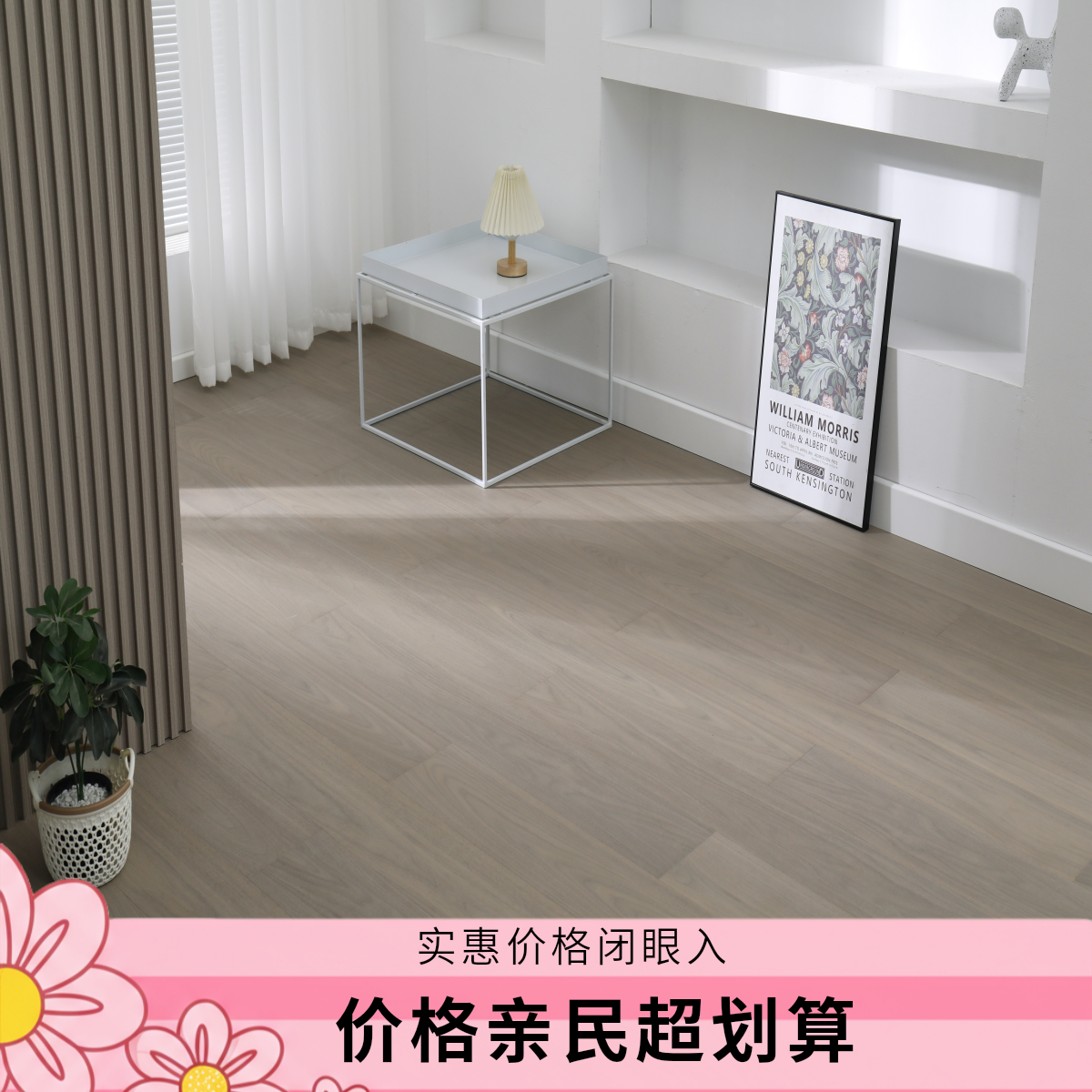 新三层黑胡桃布纹工艺