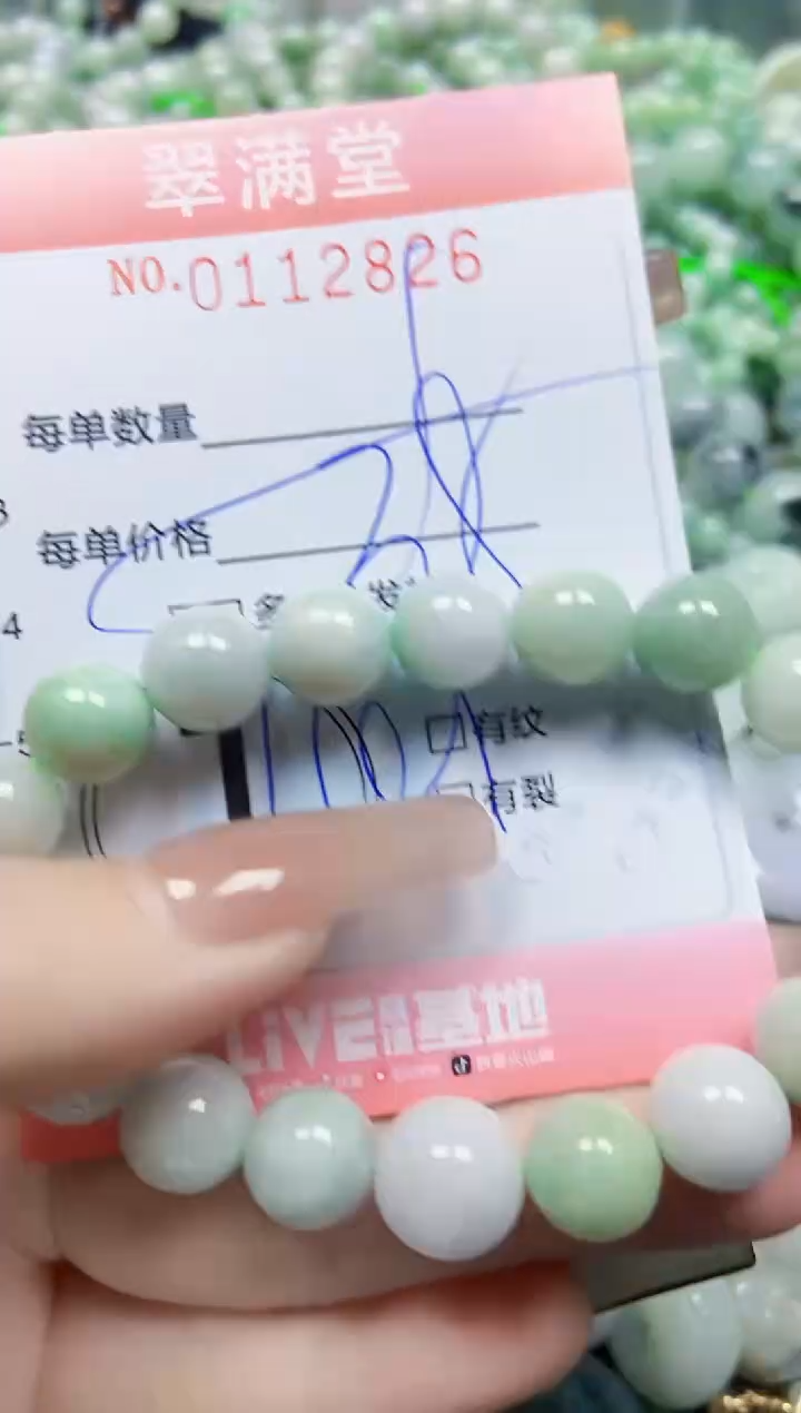 【闪购商品】翡翠颈饰未镶嵌闪购0112826多样性发其一