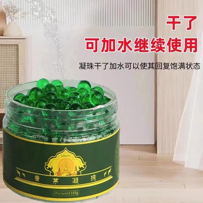 【到手5瓶】香茅防蚊虫凝胶香茅凝珠驱蚊凝珠夏季防蚊虫叮咬