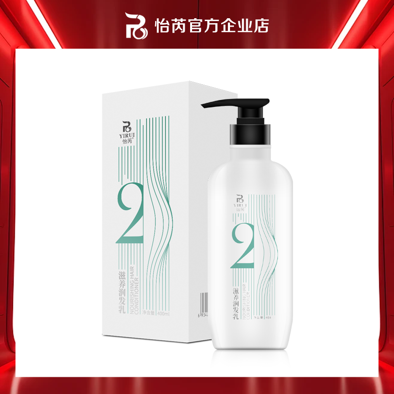 怡芮滋养润发乳 400ml 护发素 养护