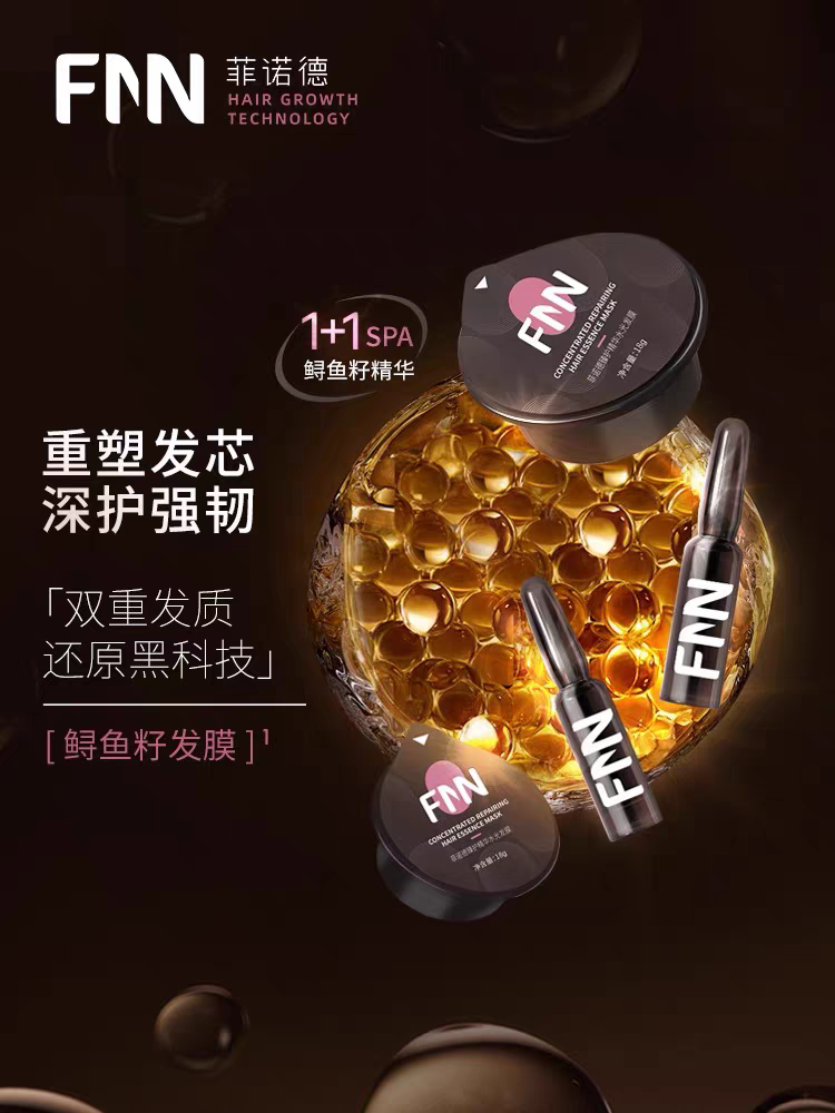 高品质发膜套装礼盒装