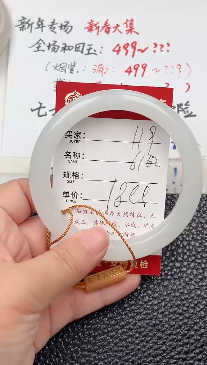【闪购商品】和田玉手镯未镶嵌和田玉手镯微色差119