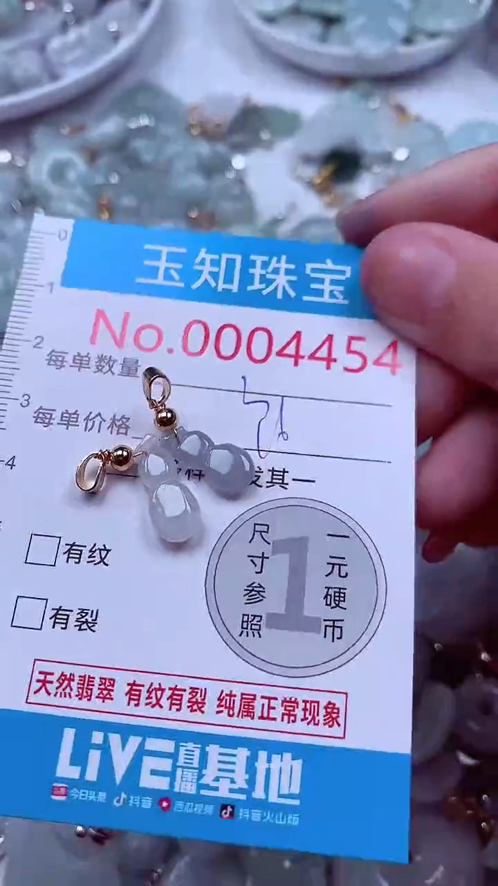 吊坠(不含链)未镶嵌翡翠4454