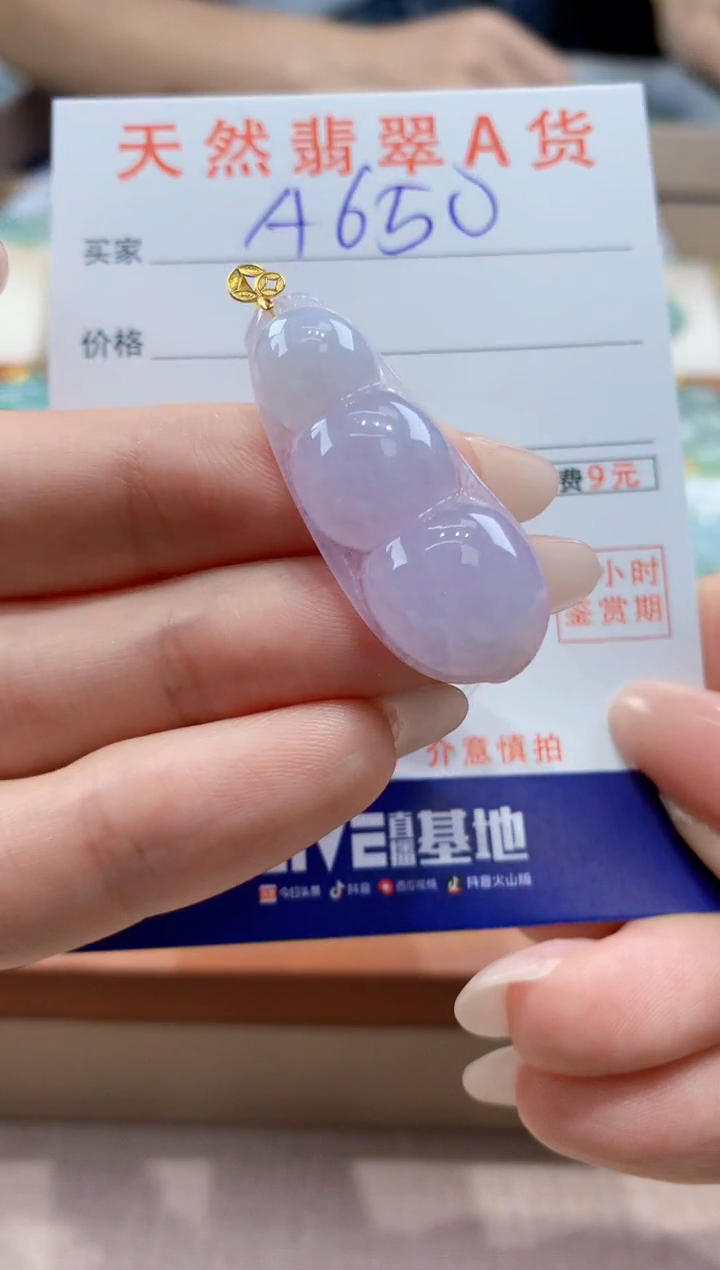 翡翠18K金镶嵌颈饰天然A货翡翠挂件