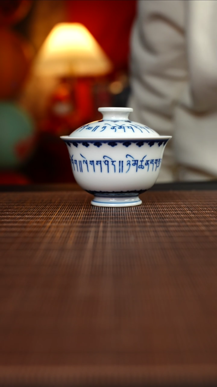 【闪购商品】杯待月观山梵文平安颂元宝盖碗