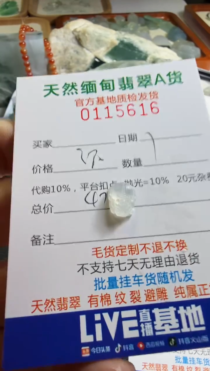 未镶嵌定制翡翠羊**意翡翠