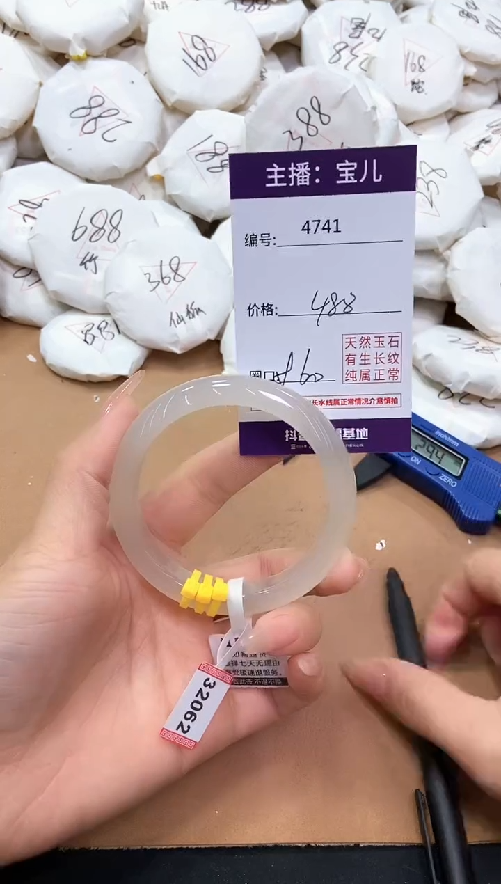 【闪购商品】玛瑙/玉髓手镯未镶嵌4741