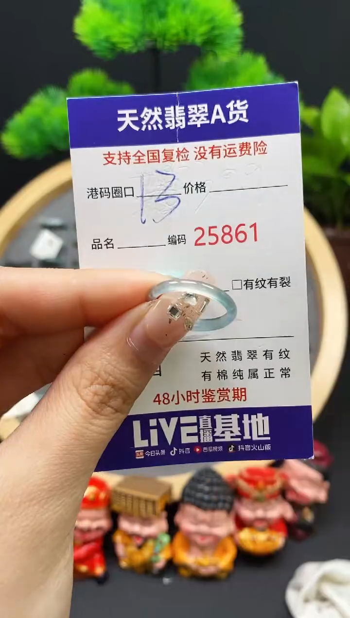 【闪购商品】翡翠戒指未镶嵌天然翡翠戒圈5861