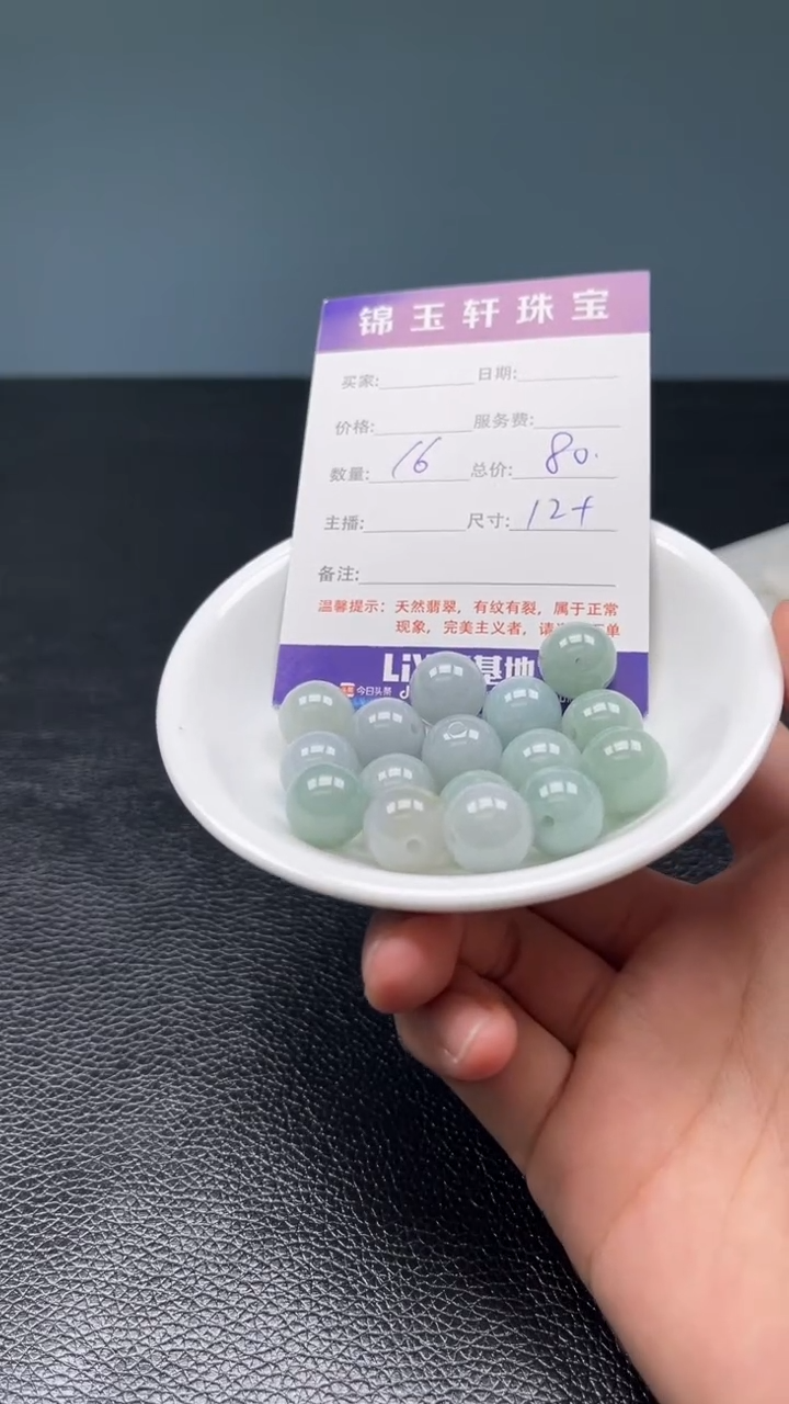 散珠翡翠天然A货翡翠散珠发货