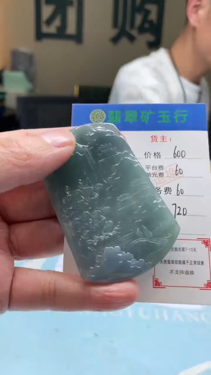 未镶嵌定制翡翠-毛货-不退不换