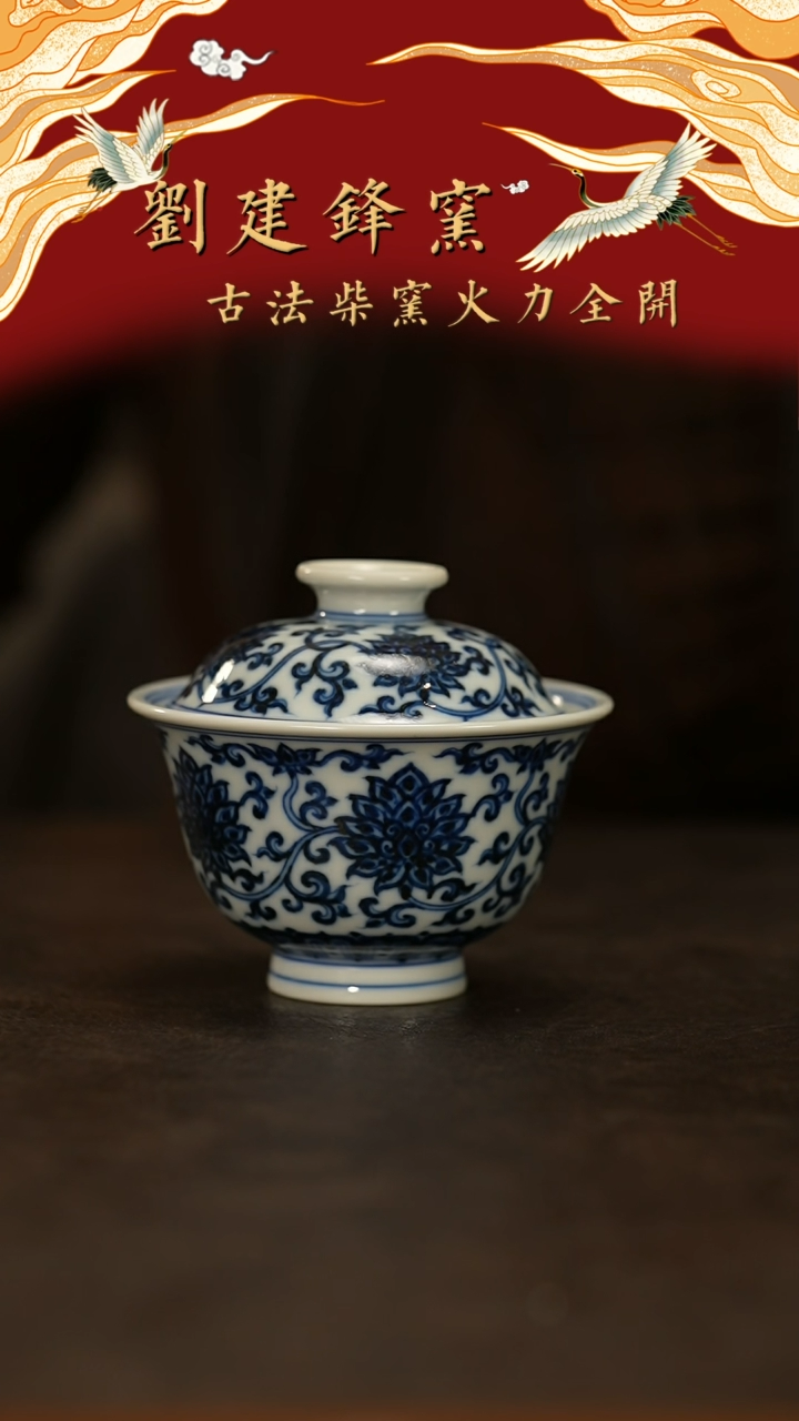 【闪购商品】瓷片刘建锋              