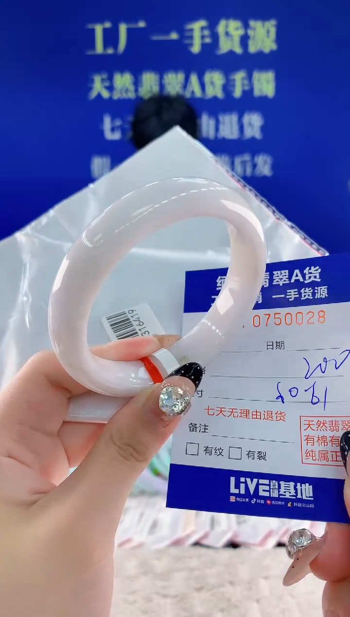 未镶嵌手镯翡翠28天然翡翠A货
