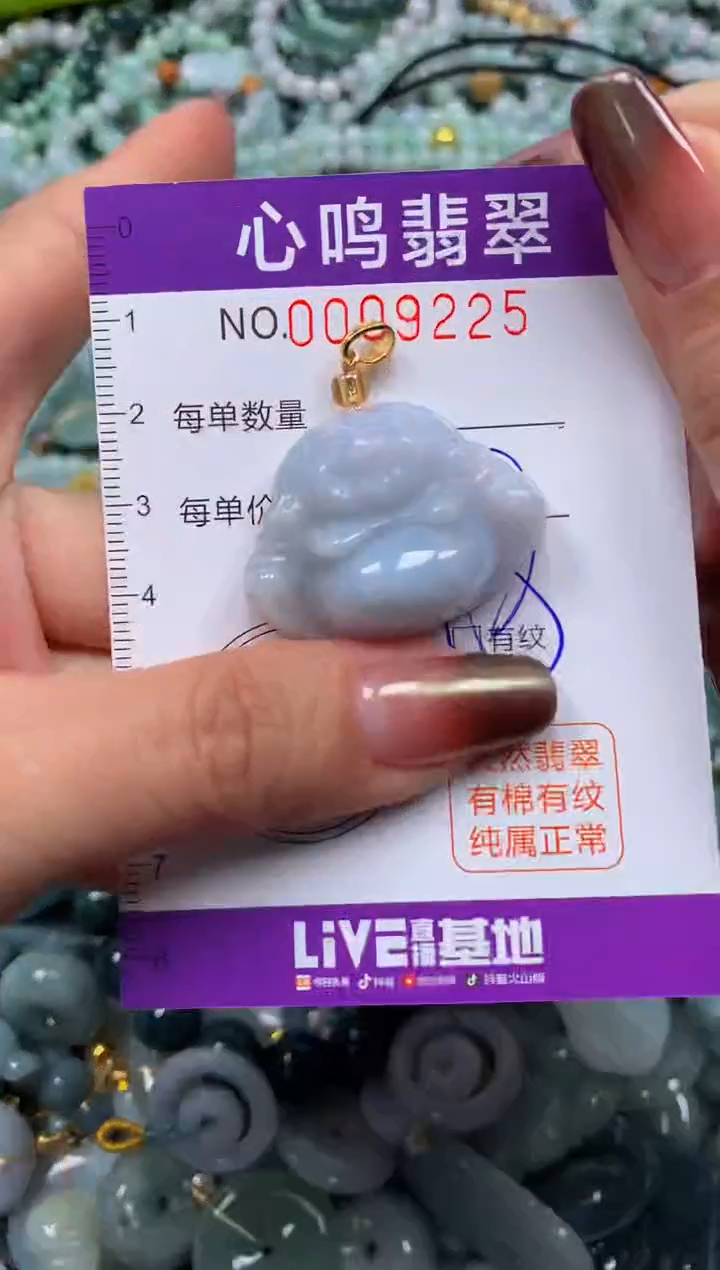 颈饰未镶嵌翡翠闪购009225