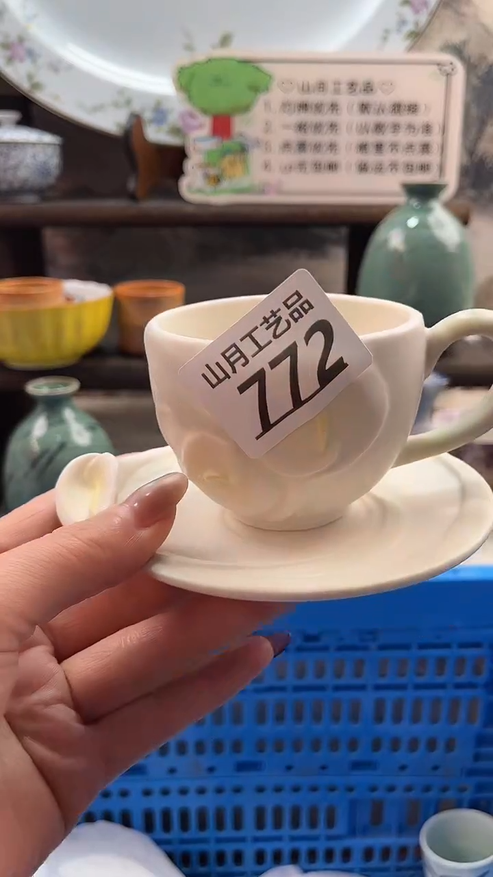 瓷片?****怪772          