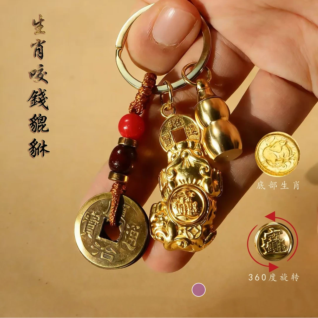 【老师推荐】丙马年金色禧貔貅咬乾转转生肖挂件驾车个人用品