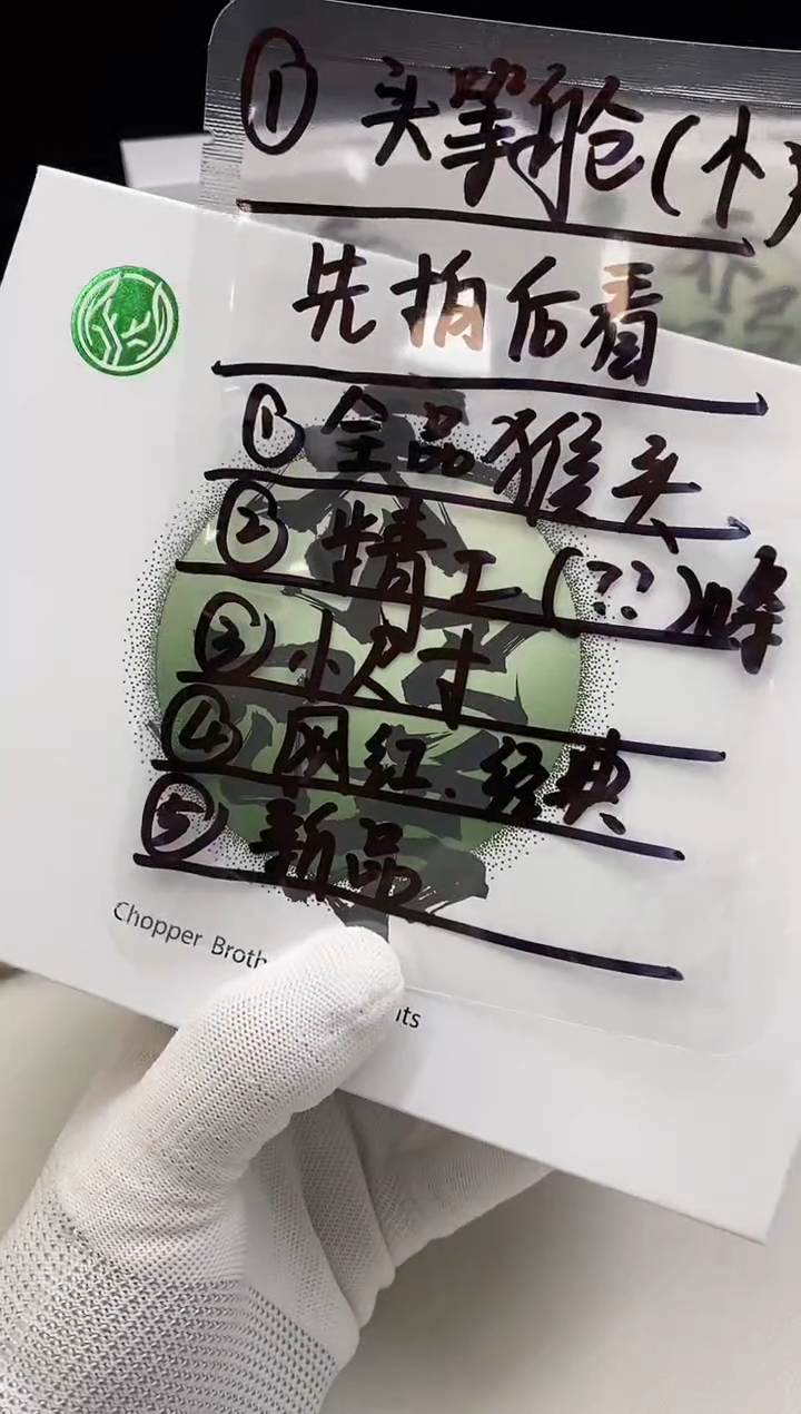 【闪购商品】猴头核桃手串2222222222