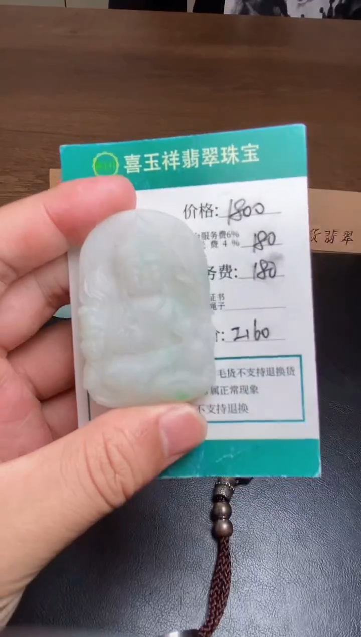【闪购商品】定制翡翠未镶嵌翡翠