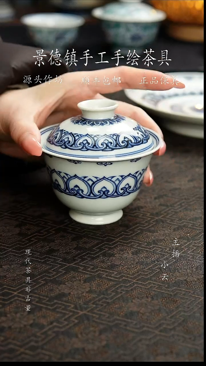 陶瓷一吖陶瓷宝相盖碗