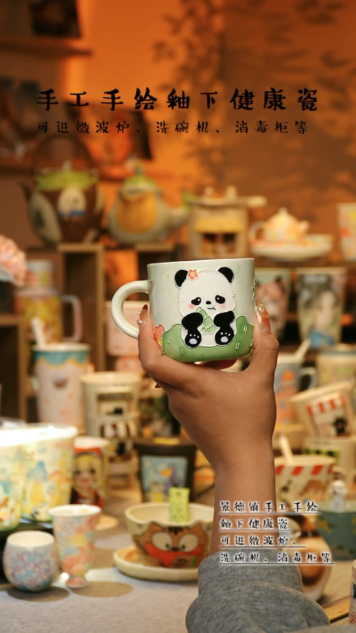 【闪购商品】杯景德镇高温釉下彩&A598