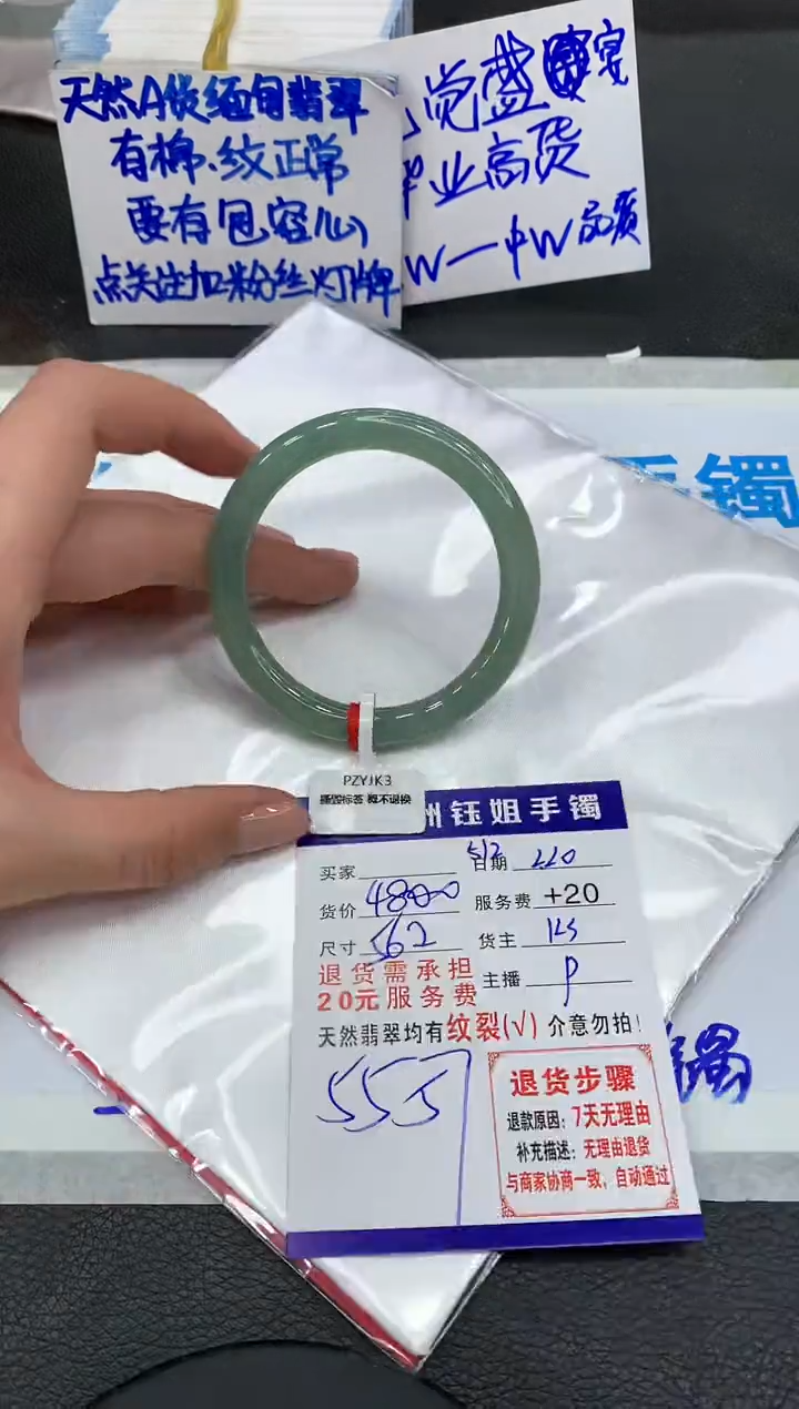 【闪购商品】翡翠手镯未镶嵌111111111