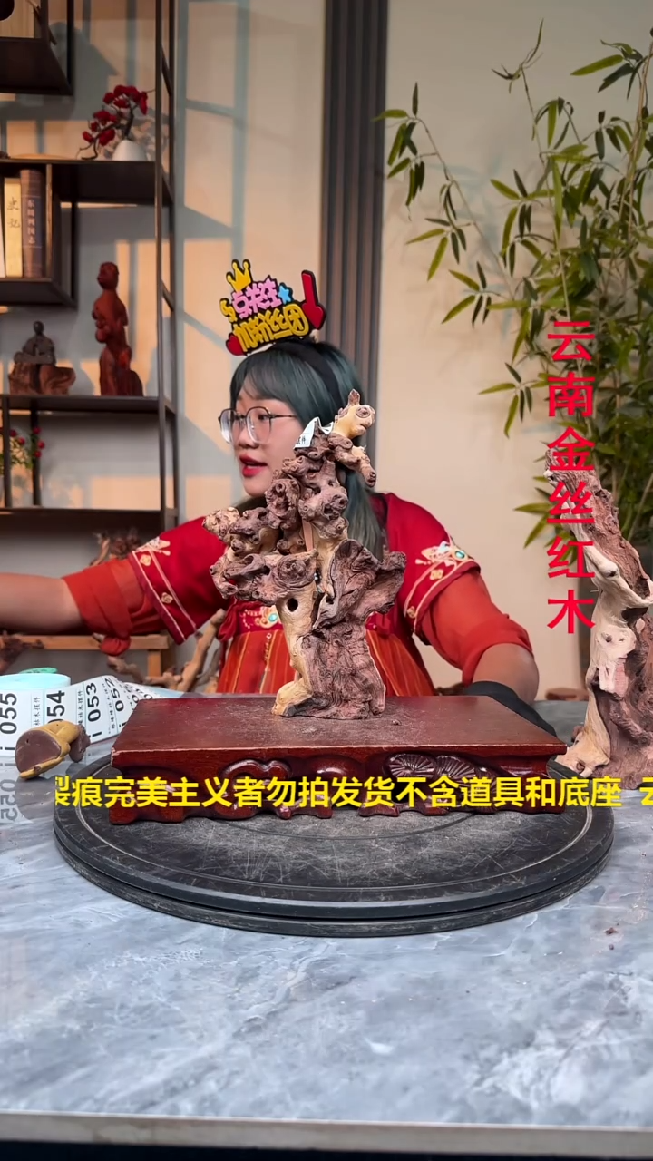 金丝红木金丝红木i048