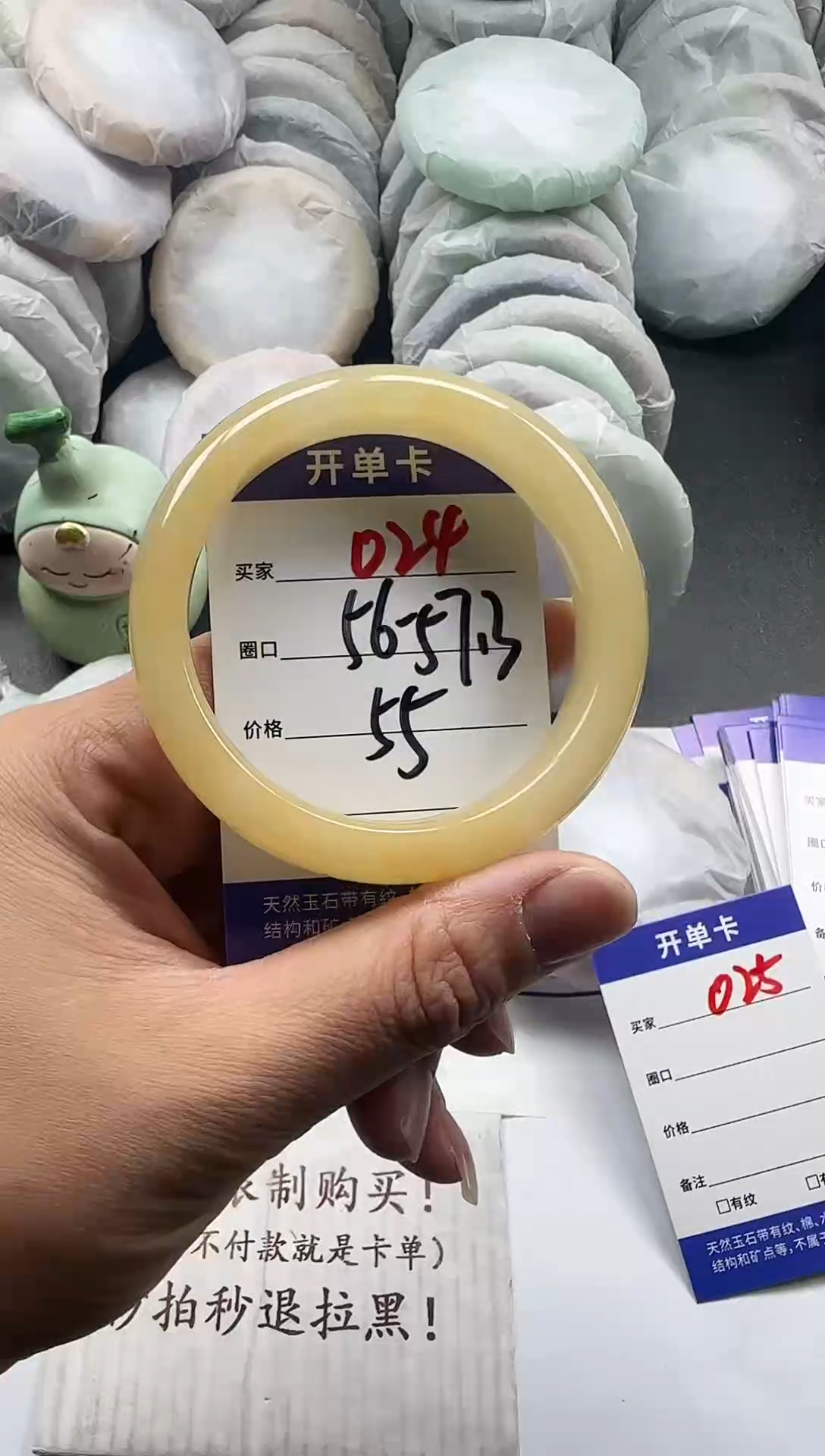 未镶嵌手镯石英质玉024