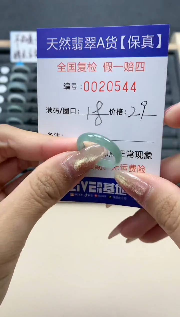 【闪购商品】翡翠戒指未镶嵌天然翡翠20544