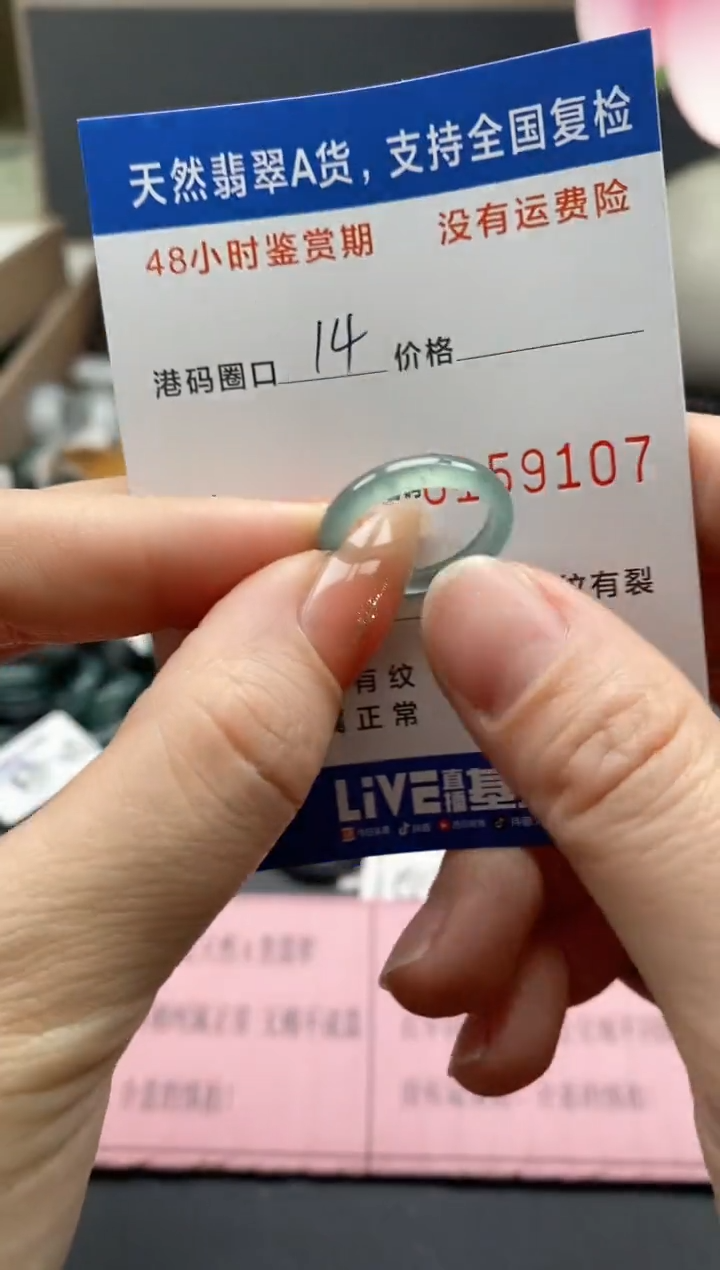 【闪购商品】翡翠戒指未镶嵌 天然A货翡翠戒圈9107