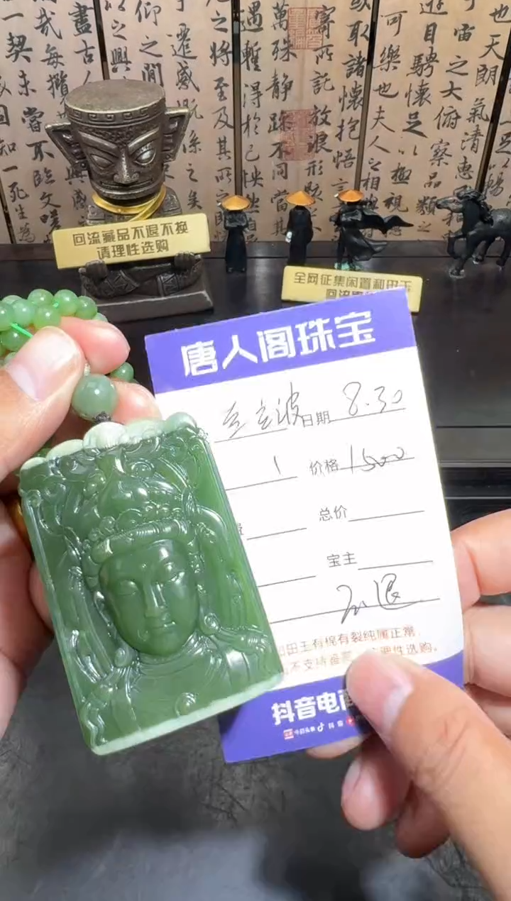 未镶嵌和田玉挂件和田玉