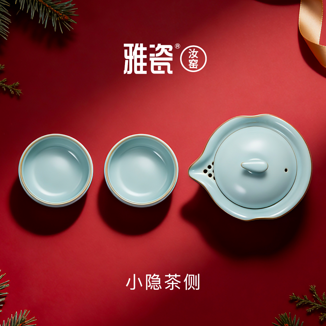 雅瓷汝窑【小隐茶侧】旅行功夫一壶二杯套装茶盘布包陶瓷天青釉