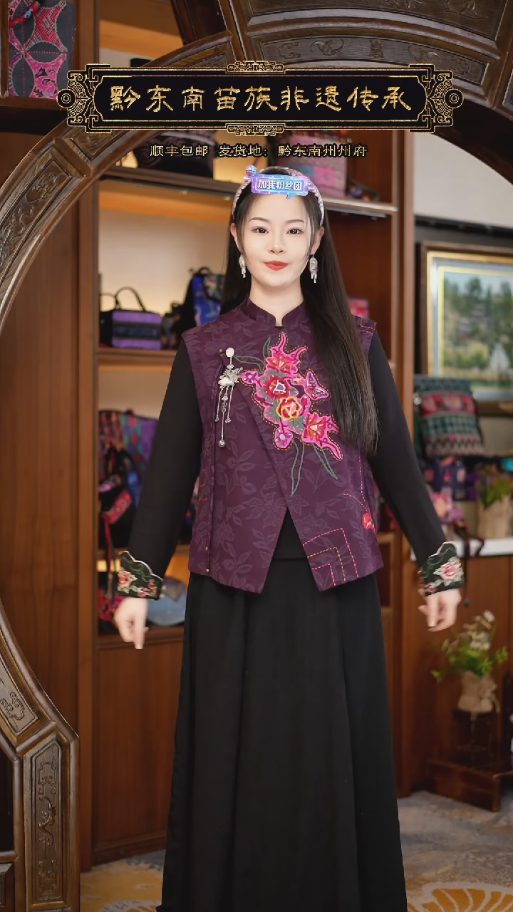 【闪购商品】刺绣黔东南苗族刺绣衣服A9562