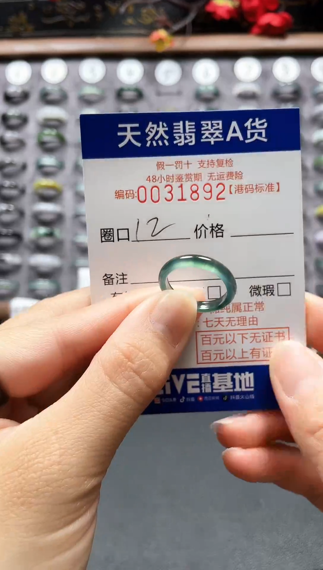 【闪购商品】翡翠戒指未镶嵌天然翡翠A货1892